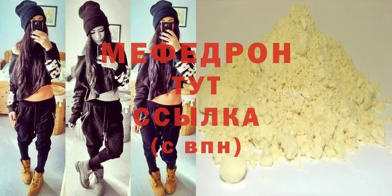 Мефедрон mephedrone  как найти закладки  гидра вход  Ноябрьск 