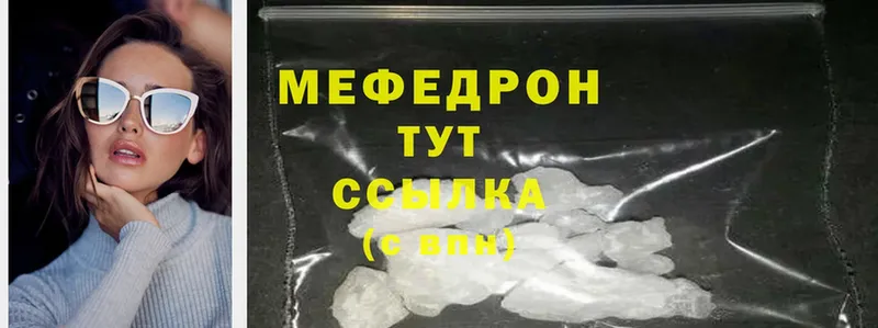 Меф мука Ноябрьск